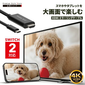 USB Type-C�R�l�N�^ HDMI �~���[�����O�P�[�u�� 2m �u���b�N �� ��� ���� �ӏ� TV �e���r ���j�^�[ �]�� HDCP�Ή� USB-C typeC �^�C�v�V�[ �~���[�����O �P�[�u�� �X�}�z �X�}�[�g�t�H�� iPhone android 