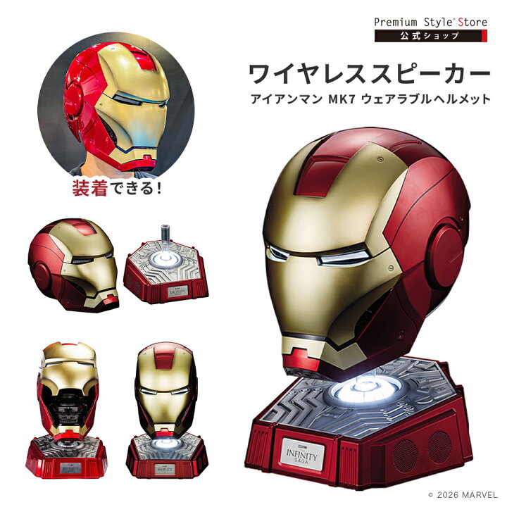 楽天市場】コレクターズ キャラクター ワイヤレス スピーカー マーベル 