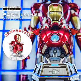 充電専用USB 分配器 キャラクター デザイン マーベル アイアンマン INFINITY SAGA MARVEL IRONMAN MK7 マーク7 正規輸入品 PG-DUC001IRM