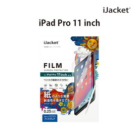 アウトレット iPad Pro 11インチ用 液晶保護フィルム ペーパーライク　【ペーパーライク　フィルム　液晶保護　アイパッド】