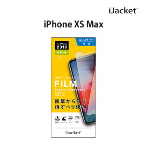 �A�E�g���b�g iPhone XSMax �t���ی�t�B���� �Ռ��z�� ���� PG-18ZSF01 �A�C�t�H��XSMax�y6.5 �A�C�t�H���}�b�N�X �����ӂ��� ��ʕی� �Ռ��z���z