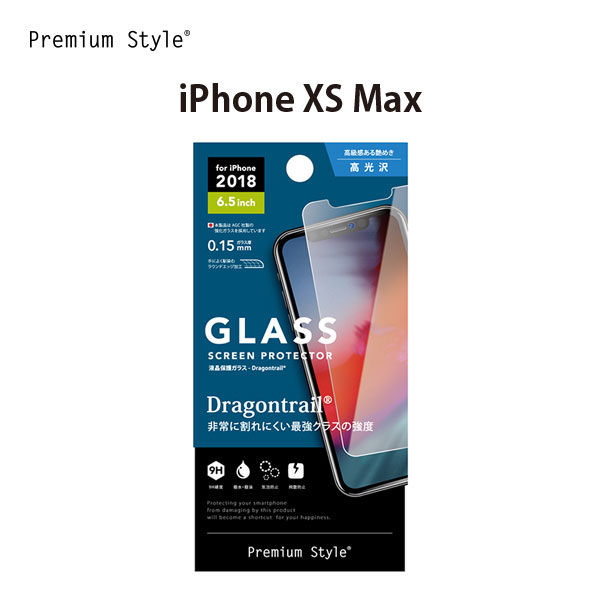 Premium Style iPhoneXSMax 液晶保護ガラス ドラゴントレイル 市場 PG-18ZGL06 高品質新品 画面吸着 アイフォンXSMax アイフォンマックス 6.5 飛散防止