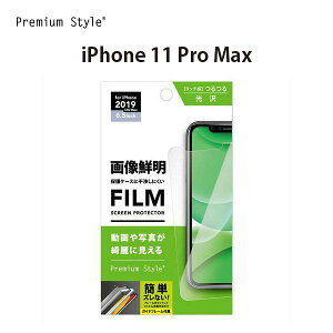 AEgbg iPhone11ProMax tیtB 摜N N₩ NA   t XN[ ʕی tی ی tB V[g iPhone 11 Pro Max ACtH Cu v}bNX 11v