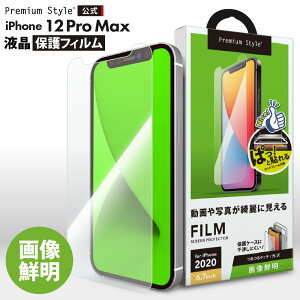 AEgbg iPhone12ProMax tیtB  NA 摜N  t XN[ ʕی tی ی tB V[g iPhone 12 ProMax iPhone12 ProMax iPhone 12ProMax iPhone12 Pro Max iPhone 12Pro Ma