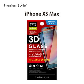 アウトレット iPhone XSMax 液晶保護ガラス 3Dハイブリッドガラス クリア PG-18ZGL07 アイフォンXSMax【6.5 アイフォンマックス 画面吸着 飛散防止 ブラック フレーム 曲面対応】