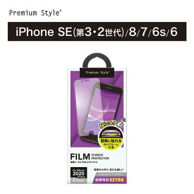 アウトレット iPhone SE3 SE2 8 7 6s 6 液晶保護フィルム 保護フィルム 衝撃吸収 耐衝撃 アンチグレア 反射防止 さらさら ブルーライトカット ブルーライト 低減 指紋防止 画面 液晶 スクリーン 画面保護 液晶保護 保護 フィルム シート