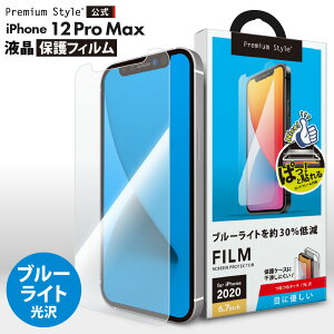 �A�E�g���b�g iPhone12ProMax �t���ی�t�B���� �u���[���C�g�J�b�g �u���[���C�g �ጸ �ڂɗD���� ���� ��� �t�� �X�N���[�� ��ʕی� �t���ی� �ی� �t�B���� �V�[�g iPhone 12 Pro Max �����ӂ��� 