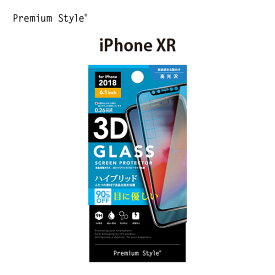 アウトレット iPhoneXR 液晶保護ガラス ブルーライトカット ブルーライト 低減 目にやさしい 光沢 耐衝撃 強化ガラス 飛散防止 撥水 撥油 スクリーン 液晶保護 画面保護 液晶 画面 保護 ガラスフィルム ガラス フィルム iPhone XR アイフォンXR