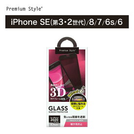 アウトレット iPhone SE3 SE2 8 7 6s 6 液晶保護ガラス 覗き見防止 ブラインド プライバシー 光沢 強化ガラス 飛散防止 撥水 撥油 スクリーン 液晶保護 画面保護 液晶 画面 保護 ガラスフィルム ガラス フィルム iPhoneSE3 iPhoneSE2 iPhone8 iPhone7 iPhone6s iPhone6