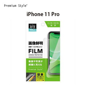 AEgbg iPhone11Pro tیtB  摜N N₩  t XN[ ʕی tی ی tB V[g iPhone 11 Pro iPhone 11Pro iPhone11 Pro ӂ ACtH Cu