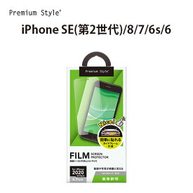 iPhone SE2 8 7 6s 6 治具付き 液晶保護 画面保護 フィルム 液晶保護 ガラスフィルム 画像鮮明 画像鮮明 綺麗 iPhoneSE2 iPhoneSE第2世代 iPhoneSE第二世代 iPhone8 iPhone7 アイフォン あいふぉん エスイーツー エイト セブン