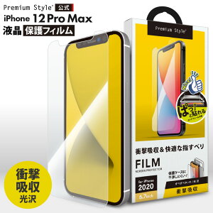 �A�E�g���b�g iPhone12ProMax �t���ی�t�B���� �Ռ��z�� �ϏՌ� ���� ��� �t�� �X�N���[�� ��ʕی� �t���ی� �ی� �t�B���� �V�[�g iPhone 12 Pro Max �����ӂ��� �A�C�t�H�� �g�D�G���u �v���}�b�N
