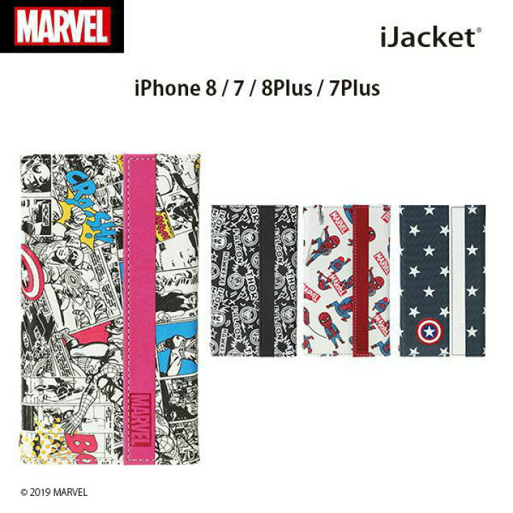 楽天市場 アウトレット Ijacket マーベルキャラクター Iphone 8 7 Iphone 8plus 7plus 用 フリップカバー Marvel スパイダーマン キャプテン アメリカ ロゴ コミック スマホケース スマホカバー 手帳型 Premium Style Store 楽天市場 アウトレット Ijacket マーベルキャラクター Iphone 8 7 Iphone 8plus 7plus 用 フリップカバー Marvel スパイダーマン キャプテン アメリカ ロゴ コミック スマホケース スマホカバー 手帳型 Premium Style Store