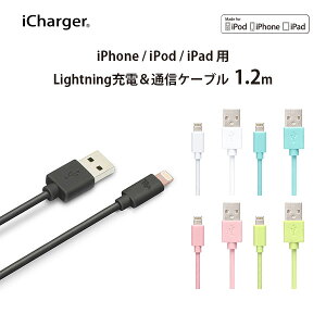 AEgbg Lightning [d ʐM P[u 1.2m CgjO ACtH [d MFi iPhone ACtH ӂ [dP[u 1.2[g