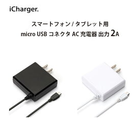 楽天市場 Micro Usb ケーブル 2aの通販