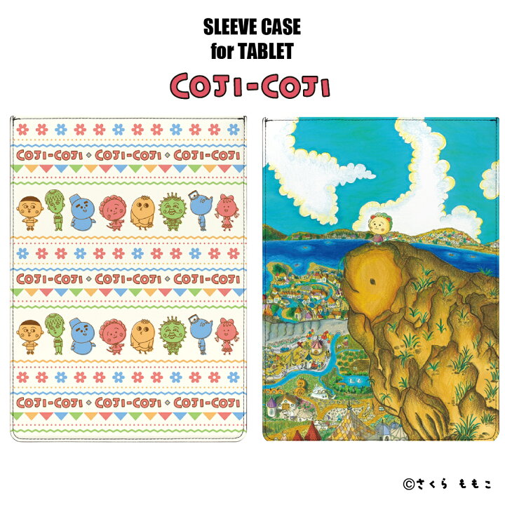 楽天市場 受注生産 コジコジ 8 11インチ タブレット用スリーブケース コジコジ Cojicoji タブレット タブレットカバー スリーブケース アニメ キャラクター こじこじ Premium Style Store