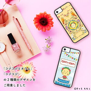 コジコジiPhoneSE(第2世代)/8/7/6s/6用,iPhone12/12Pro用、iPhone11/XR用、iPhoneXS/X用、アクリルパネルケース