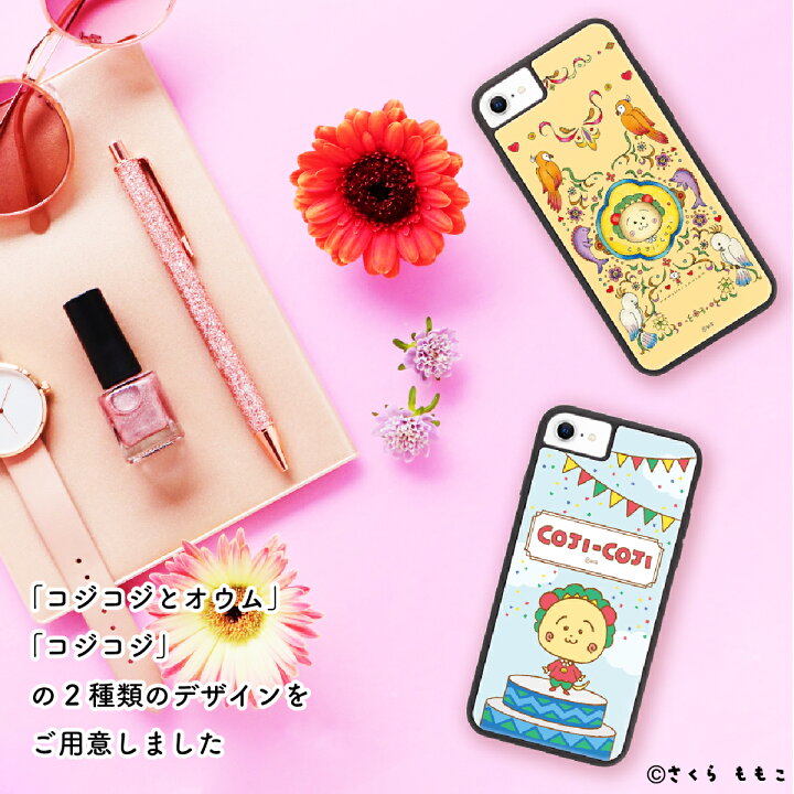 楽天市場 コジコジ Iphone 13 13pro Se 第3世代 第2世代 8 7 6s 6 12 12pro 11 Xr Xs X アクリルパネルケース コジコジ アイフォン さくらももこ アニメ キャラクター スマホカバー スマホケース Premium Style Store