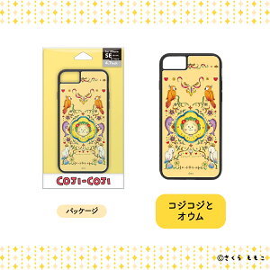 コジコジiPhoneSE(第2世代)/8/7/6s/6用,iPhone12/12Pro用、iPhone11/XR用、iPhoneXS/X用、アクリルパネルケース