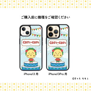 【※受注生産】コジコジiPhone13用,iPhone13Pro用iPhoneSE(第2世代)/8/7/6s/6用、iPhone12/12Pro用、iPhone11/XR用、iPhoneXS/X用、アクリルパネルケース【コジコジアイフォンさくらももこアニメキャラクタースマホカバースマホケース】