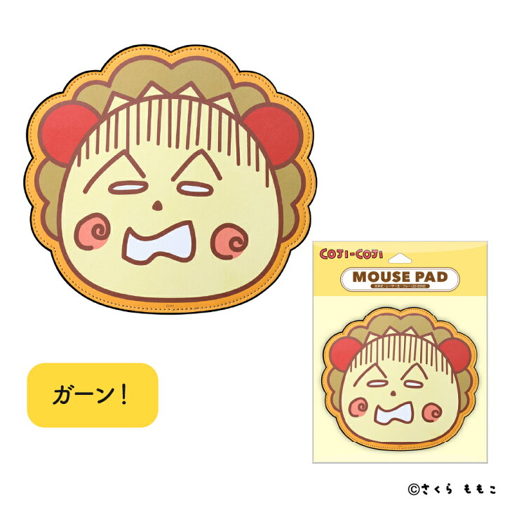 楽天市場 コジコジ マウスパッド Coji Coji コジコジ こじこじ かわいい キャラクター さくらももこ マウスパッド 顔型 Pcアクセサリー Premium Style Store 楽天市場 コジコジ マウスパッド Coji Coji コジコジ こじこじ かわいい キャラクター さくらももこ マウスパッド 顔型 Pcアクセサリー Premium Style Store