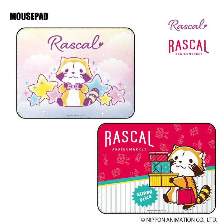 楽天市場 受注生産 ラスカル マウスパッド ラスカル アニメ 日本アニメーション キャラクター マウスパッド Pcアクセサリー パソコンアクセサリー かわいい Premium Style Store