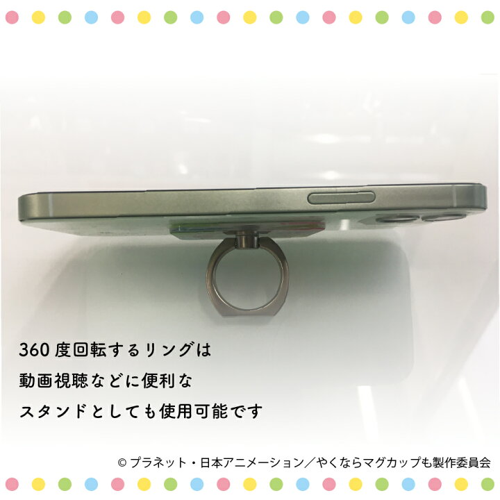 楽天市場 やくならマグカップも スマートフォンリングホルダー やくも アニメ 日本アニメーション スマホリング バンカーリング スマホアクセサリー落下防止 スマホスタンド Premium Style Store 楽天市場 やくならマグカップも スマートフォンリングホルダー やくも アニメ 日本アニメーション スマホリング バンカーリング スマホアクセサリー落下防止 スマホスタンド Premium Style Store