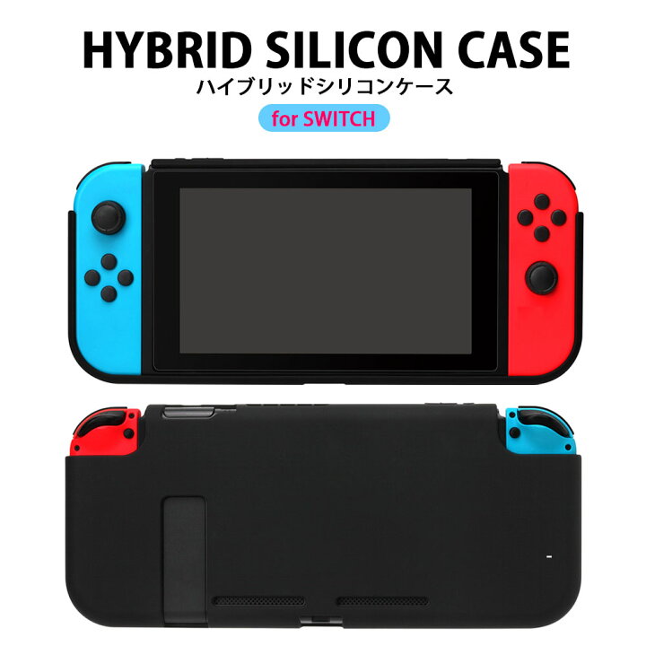楽天市場】ネクサス株式会社 Switch ケース カバー スイッチケース 