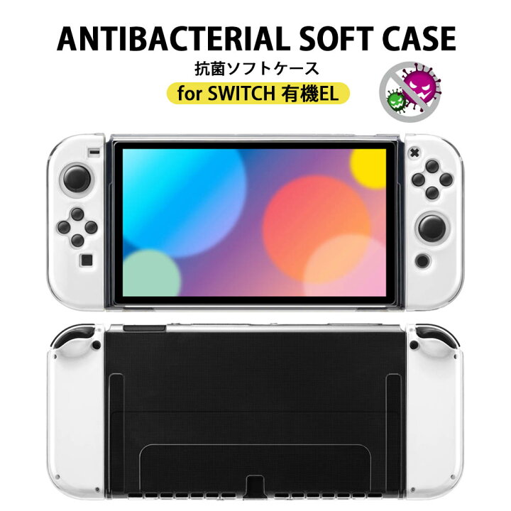 楽天市場】ネクサス株式会社 Switch OLED 有機EL ケース カバー 