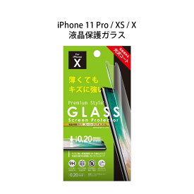 アウトレット iPhoneXS iPhoneX iPhone11Pro 液晶保護ガラス 光沢 クリア 透明 耐衝撃 強化ガラス 旭硝子 飛散防止 撥水 撥油 スクリーン 液晶保護 画面保護 液晶 画面 保護 ガラスフィルム ガラス フィルム iPhone XS X 11 Pro iPhone11 Pro iPhone 11Pro