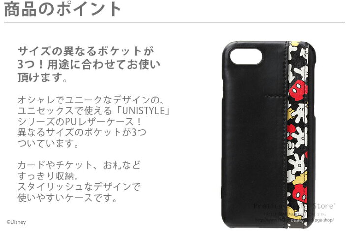 楽天市場 アウトレット ディズニーキャラクター ハードケース Iphonex Xs 8 7 3ポケット付き 全3種類 Iphone ミッキーマウス ドナルド スティッチ カードポケット かわいい かっこいい シンプル キャラクター Mickey Mouse Disney スマホケース スマホカバー