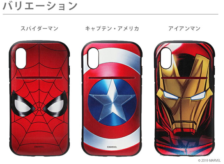 楽天市場 アウトレット Iphone Xs X ケース カバー Marvel マーベル キャラクター キャプテン アメリカ スパイダーマン アイアンマン アイフォン テン テンエス Disney 耐衝撃 スペック カードポケット ワイヤレス充電可能 スマホケース スマホカバー Premium 楽天市場 アウトレット Iphone Xs X ケース カバー Marvel マーベル キャラクター キャプテン アメリカ スパイダーマン アイアンマン アイフォン テン テンエス Disney 耐衝撃 スペック カードポケット ワイヤレス充電可能 スマホケース スマホカバー Premium