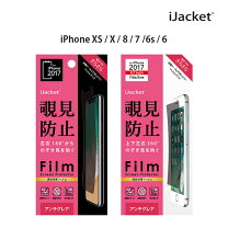 楽天市場】iphone7 保護フィルム覗き見防止の通販