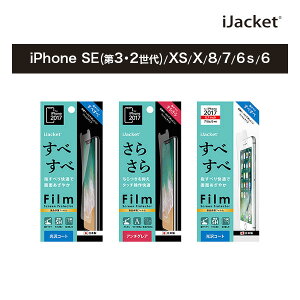 AEgbg iPhone XS X SE3 SE2 8 7 6s 6 tیtB یtB  A`OA ˖h~ 炳  t XN[ ʕی tی ی tB V[g iPhoneXS iPhoneX iPhoneSE3