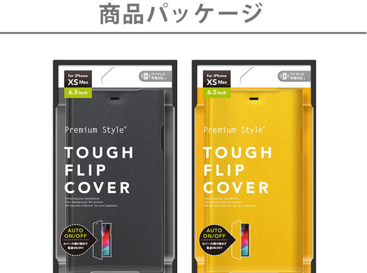 楽天市場 アウトレット Iphone Xs Max フリップカバー タフ 耐衝撃 耐振動 シンプル 大人 スマホケース スマホカバー 手帳型 手帳型 カバー 手帳型ケース メンズ レディース オートスリープ機能 スタンド機能 ポケット カード収納 Icカード Premium Style Store
