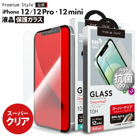 アウトレット iPhone12mini iPhone12 iPhone12Pro 液晶保護ガラス 抗菌 銀イオン 光沢 クリア 透明 耐衝撃 強化ガラス AGC ドラゴントレイル 飛散防止 撥水 撥油 スクリーン 画面保護 液晶保護 液晶 画面 保護 ガラスフィルム ガラス フィルム