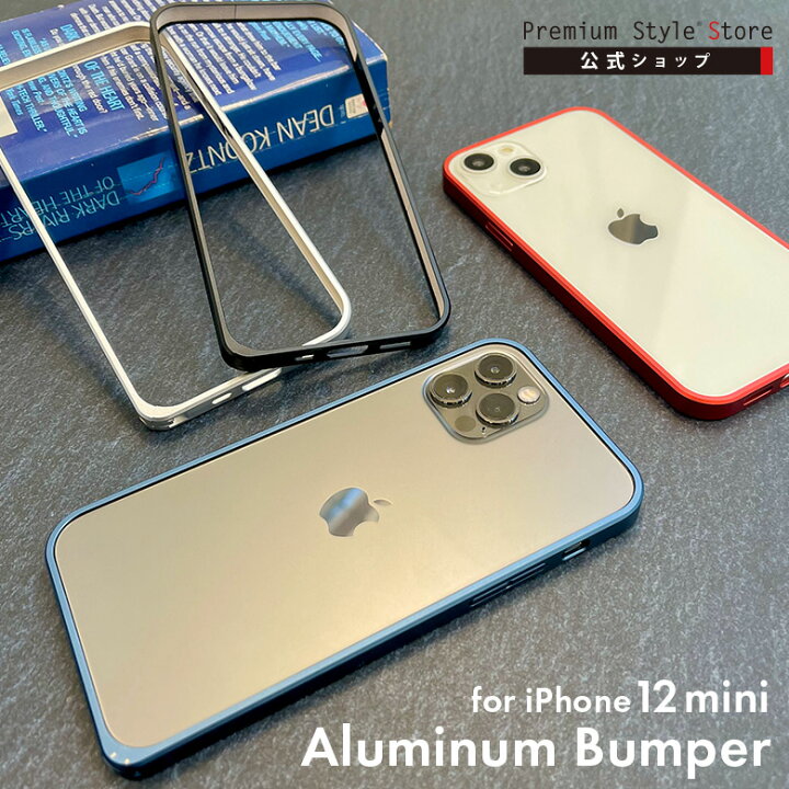 楽天市場】アウトレット iPhone12mini バンパー アルミニウム ブラック 