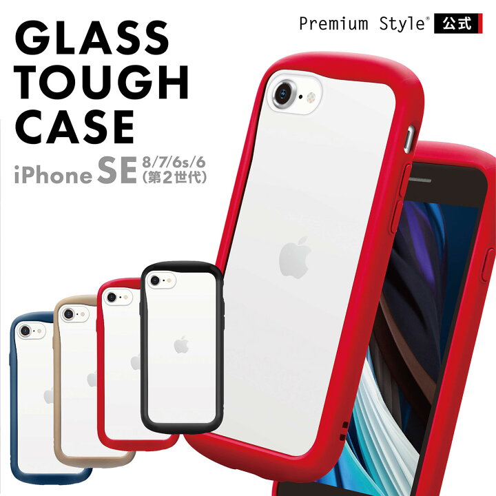 楽天市場 Iphone Se3 Se2 8 7 6s 6 ケース カバー ブラック レッド ベージュ ネイビー クリア 黒 赤 紺 透明 無地 シンプル ストラップホール タフ 耐衝撃 丈夫 ラウンドタイプ Iphonese3 Iphonese2 アイフォン あいふぉん Se第3世代 Se第2 世代 Se第三世代