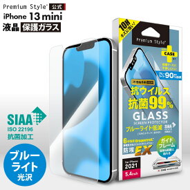iPhone 13 mini 液晶保護ガラス 抗菌 抗ウイルス ブルーライトカット 光沢 耐衝撃 強化ガラス ドラゴントレイル Dragontrail 画面保護 液晶保護 ガラスフィルム ガラス フィルム