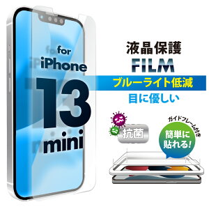 AEgbg iPhone13mini tیtB  u[CgJbg u[Cg ጸ R tی ʕی tB V[g iPhone 13 mini iPhone13 mini iPhone 13mini ACtH13~j ACtH