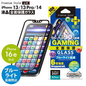 アウトレット iPhone13 iPhone13Pro iPhone14 iPhone16e 液晶保護ガラス 全面保護 ブルーライトカット アンチグレア 反射防止 耐衝撃 強化ガラス ゲーム専用 ドラゴントレイル Dragontrail ガラスフィルム ガラス iPhone 13 Pro iPhone13 Pro iPhone 13Pro iPhone 14 16e