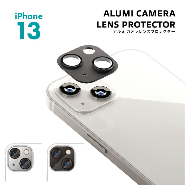 楽天市場】アウトレット iPhone13 カメラレンズ ガラスフィルム カメラ 