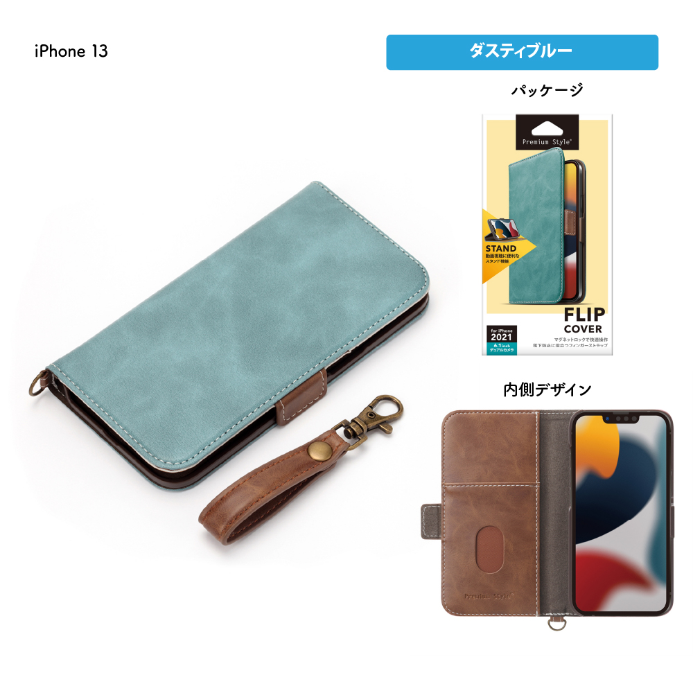 楽天市場】アウトレット iPhone13 ケース 手帳型 カバー ブルー