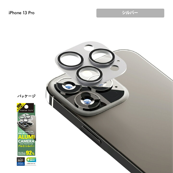 SALE/82%OFF】 カメラレンズ iPhone13promax 人気 銀 新発売 傷 話題 saporeitaliano.cl