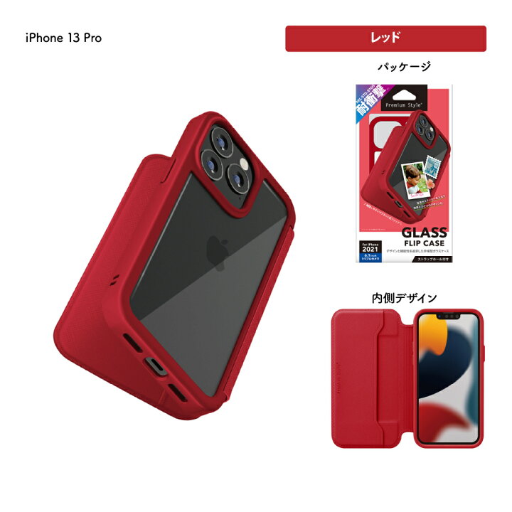 新品、未使用】iPhone13Pro 手帳型携帯ケース レッド（iPhone 16 本革 