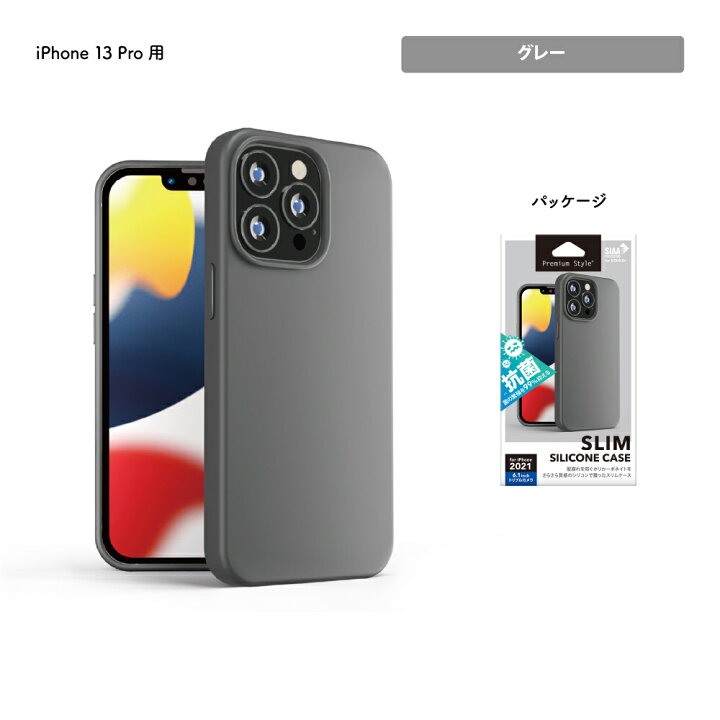 楽天市場】アウトレット iPhone13Pro 抗菌 ケース カバー ブラック 