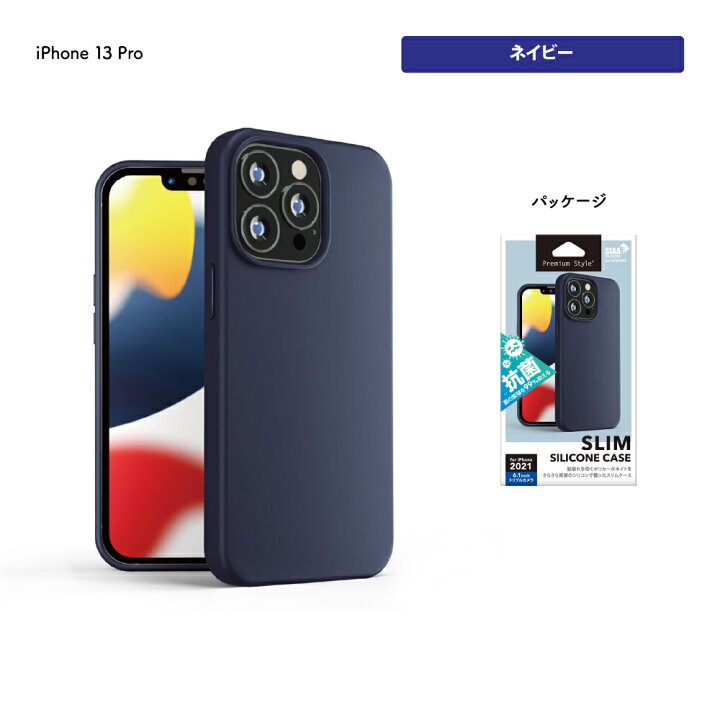 楽天市場】アウトレット iPhone13Pro 抗菌 ケース カバー ブラック 