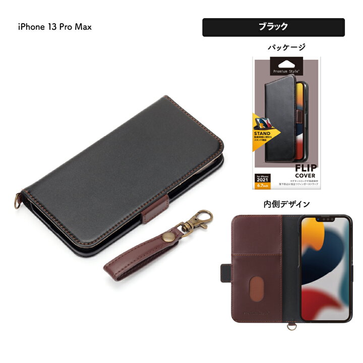 楽天市場】アウトレット iPhone13ProMax ケース 手帳型 カバー ブルー 