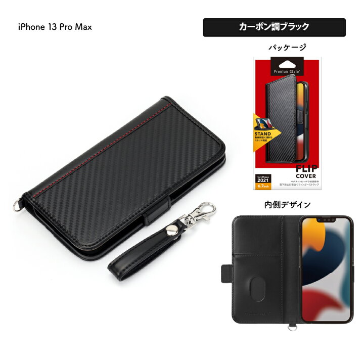 楽天市場】アウトレット iPhone13ProMax ケース 手帳型 カバー ブルー 