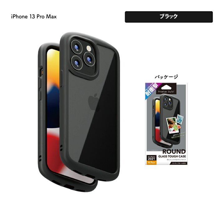 楽天市場】アウトレット iPhone13ProMax ケース カバー ブラック 